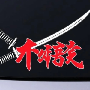 Katana Kanji Decal